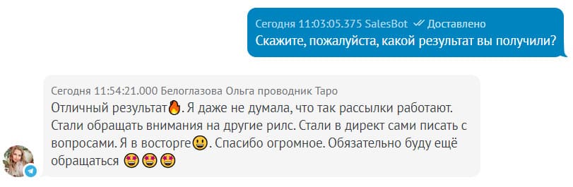 Фотоотзыв 2
