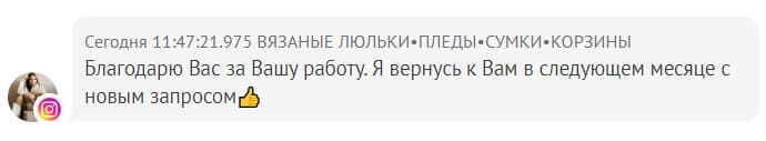 Фотоотзыв 6