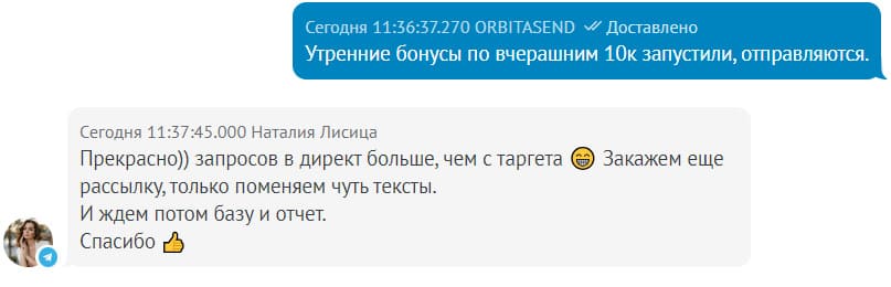 Фотоотзыв 8